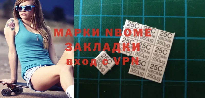 Марки NBOMe 1,8мг  Руза 